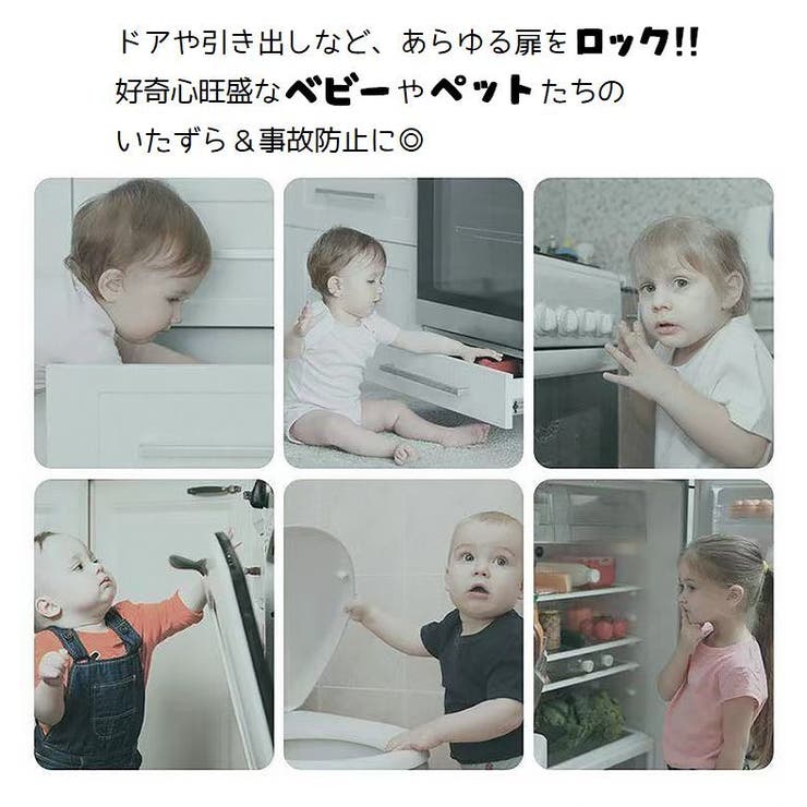 チャイルドロック 2個セット ドアロック | PlusNao | 詳細画像2 