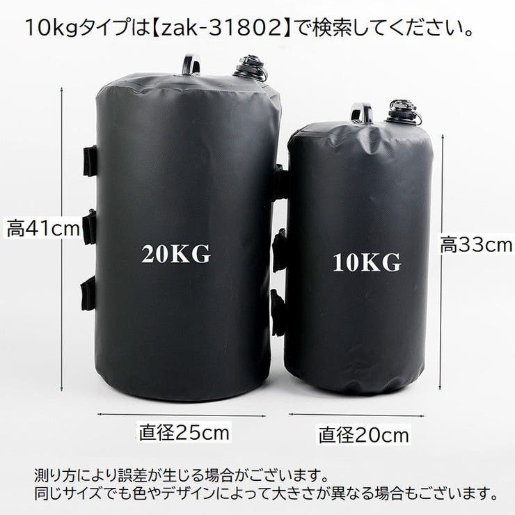 ウォーターウエイト ウエイトバッグ 20kg | PlusNao | 詳細画像10 