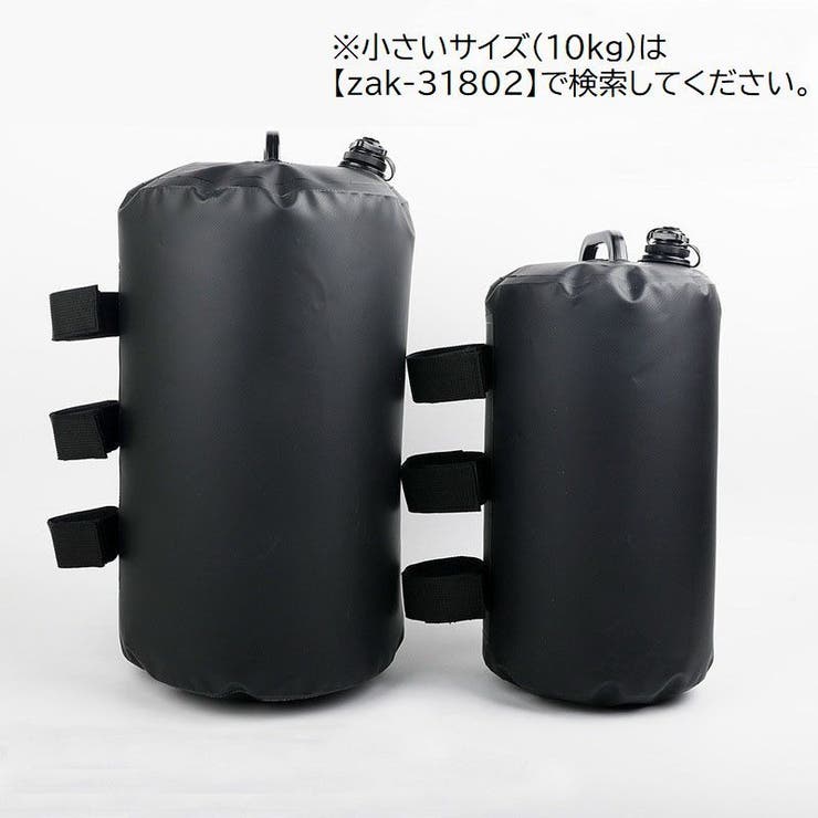 ウォーターウエイト ウエイトバッグ 20kg | PlusNao | 詳細画像5 