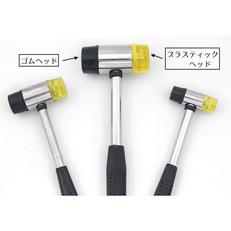 コンビハンマー ゴムヘッド プラスティックヘッド | PlusNao | 詳細画像5 