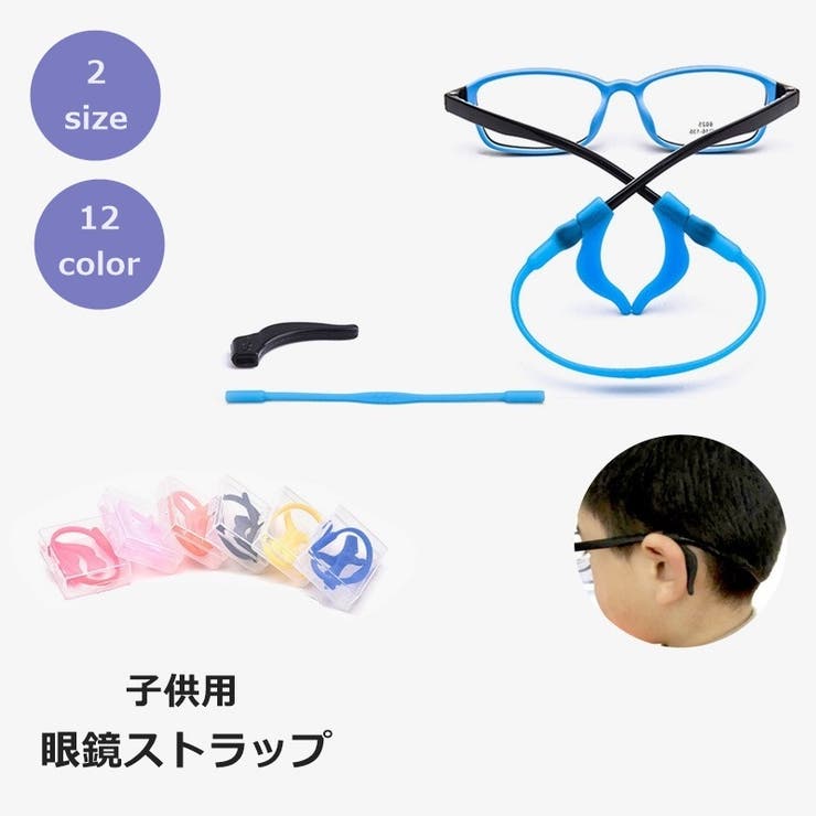 眼鏡ストラップ メガネバンド 耳あて | PlusNao | 詳細画像1 