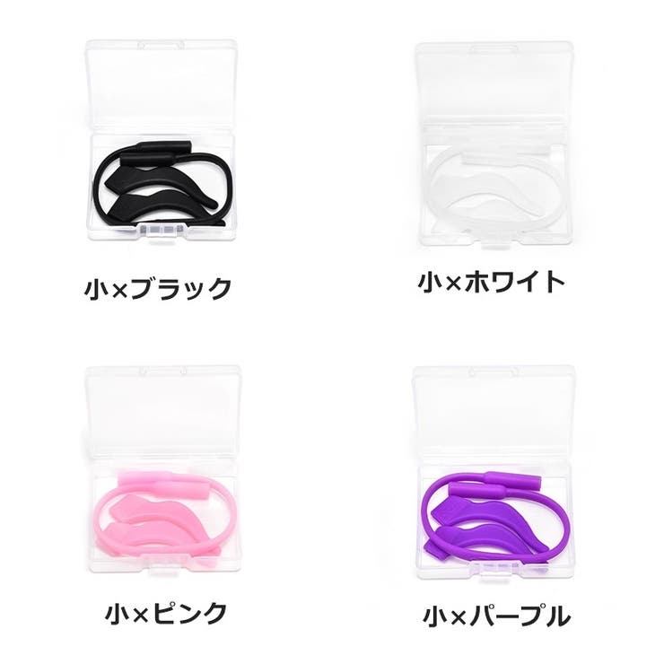 眼鏡ストラップ メガネバンド 耳あて | PlusNao | 詳細画像19 