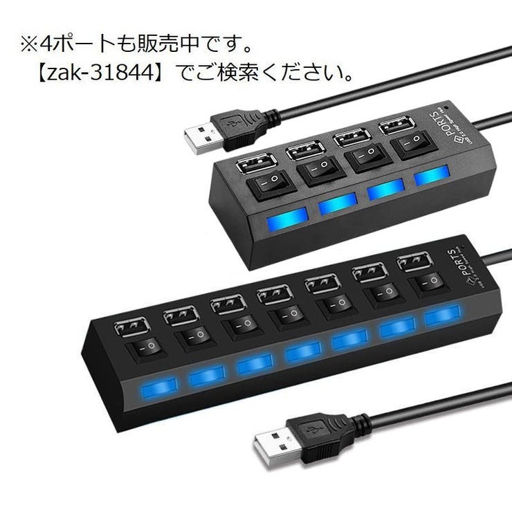 USBハブ USB2 HUB | PlusNao | 詳細画像4 