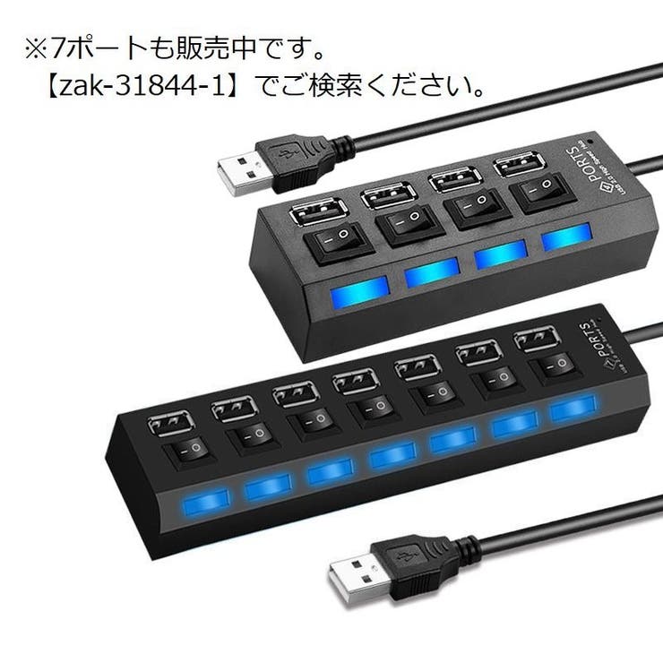 USBハブ USB2 HUB | PlusNao | 詳細画像7 