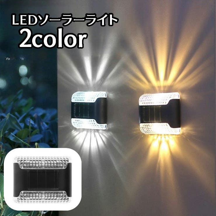 ソーラーライト ガーデンライト 屋外ライト | PlusNao | 詳細画像1 