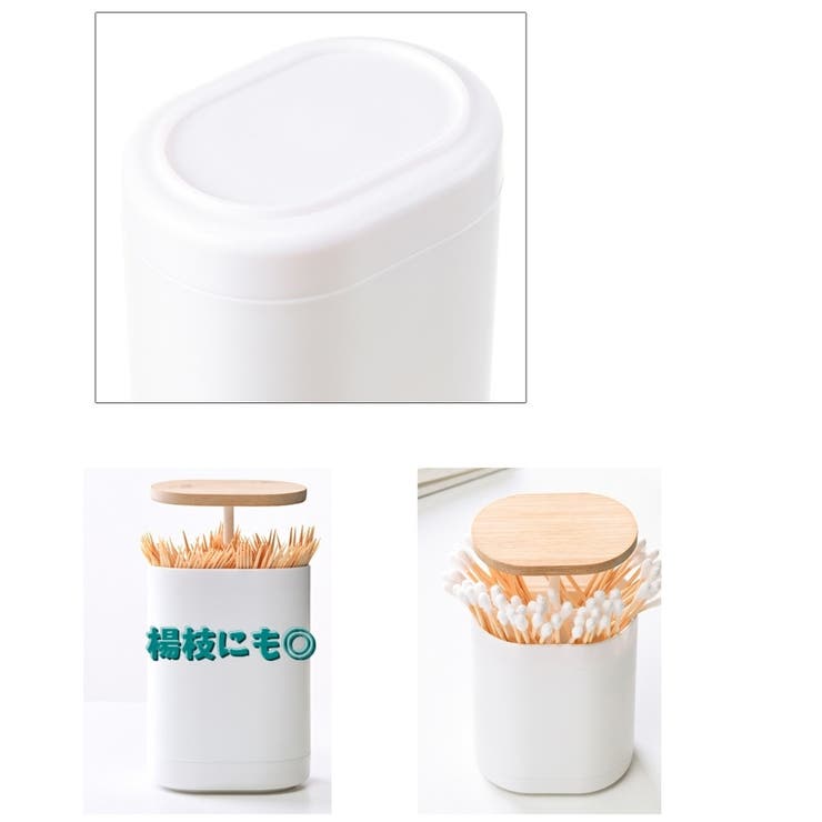 綿棒ケース コットンケース 楊枝入れ | PlusNao | 詳細画像13 