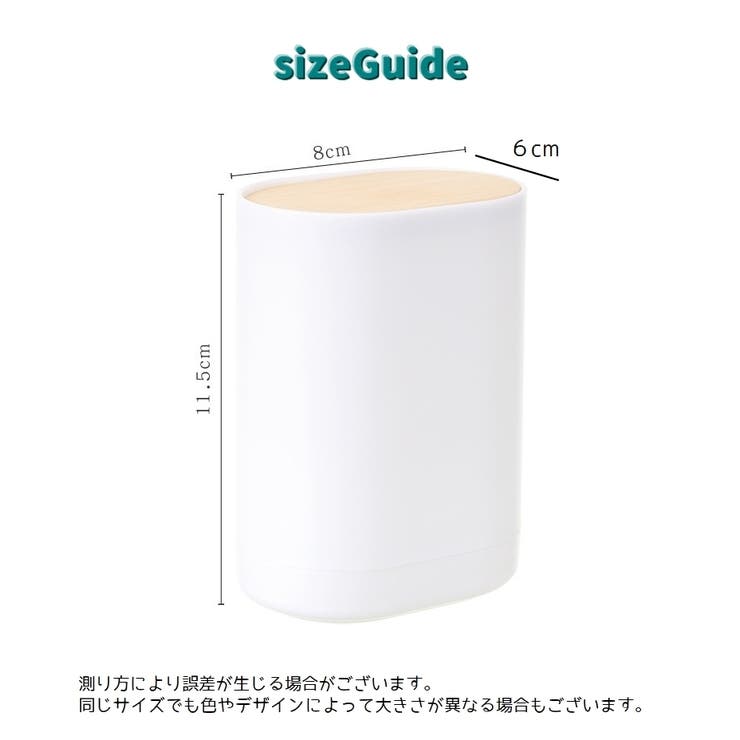 綿棒ケース コットンケース 楊枝入れ | PlusNao | 詳細画像14 