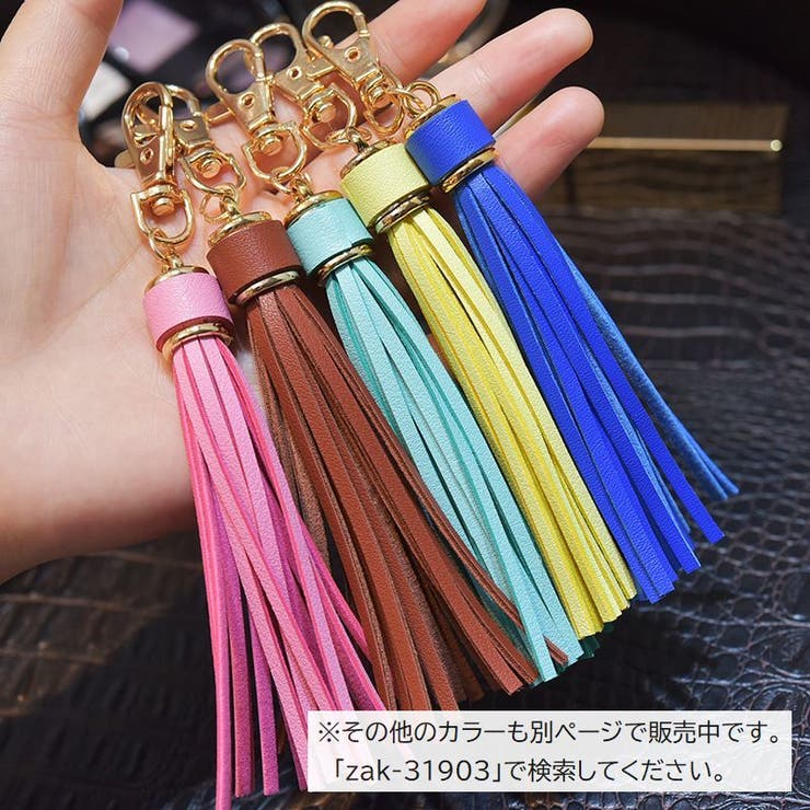 バッグチャーム バッグ用アクセサリー キーホルダー | PlusNao | 詳細画像17 