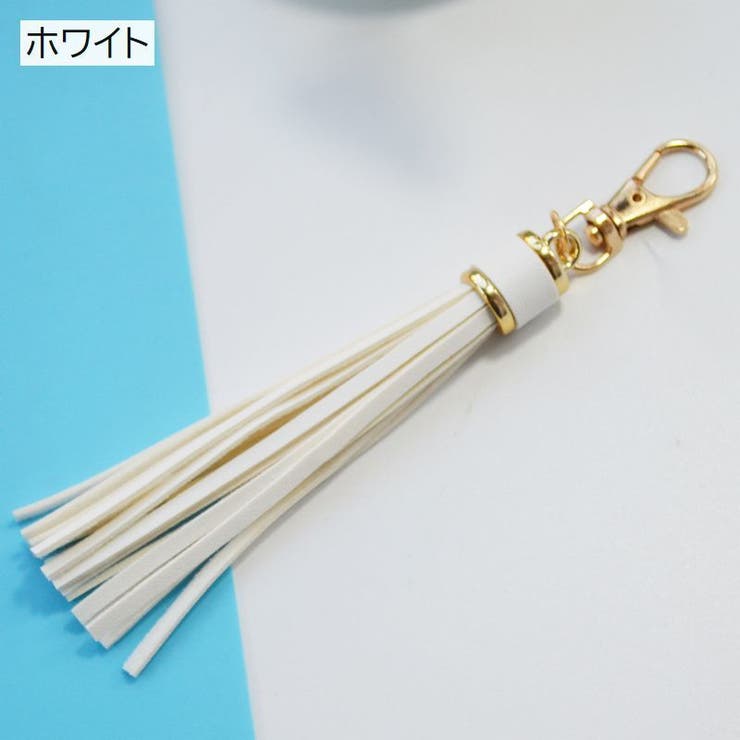 バッグチャーム バッグ用アクセサリー キーホルダー | PlusNao | 詳細画像12 