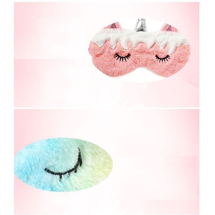 アイマスク アイピロー ユニコーンモチーフ | PlusNao | 詳細画像9 