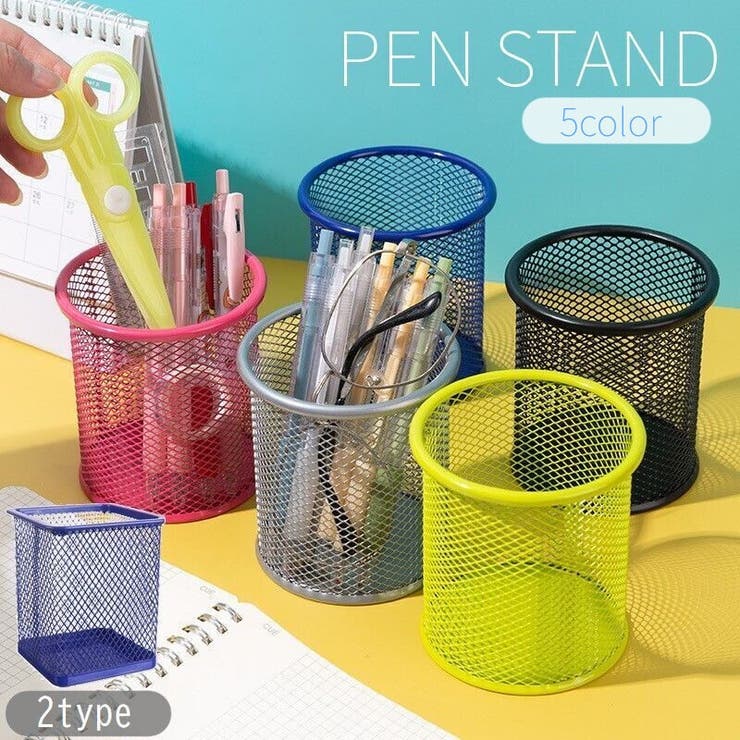 ペン立て 鉛筆立て 整理用品 | PlusNao | 詳細画像1 