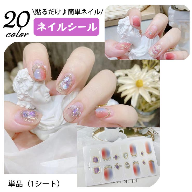 ネイルシール 単品 1シート | PlusNao | 詳細画像1 