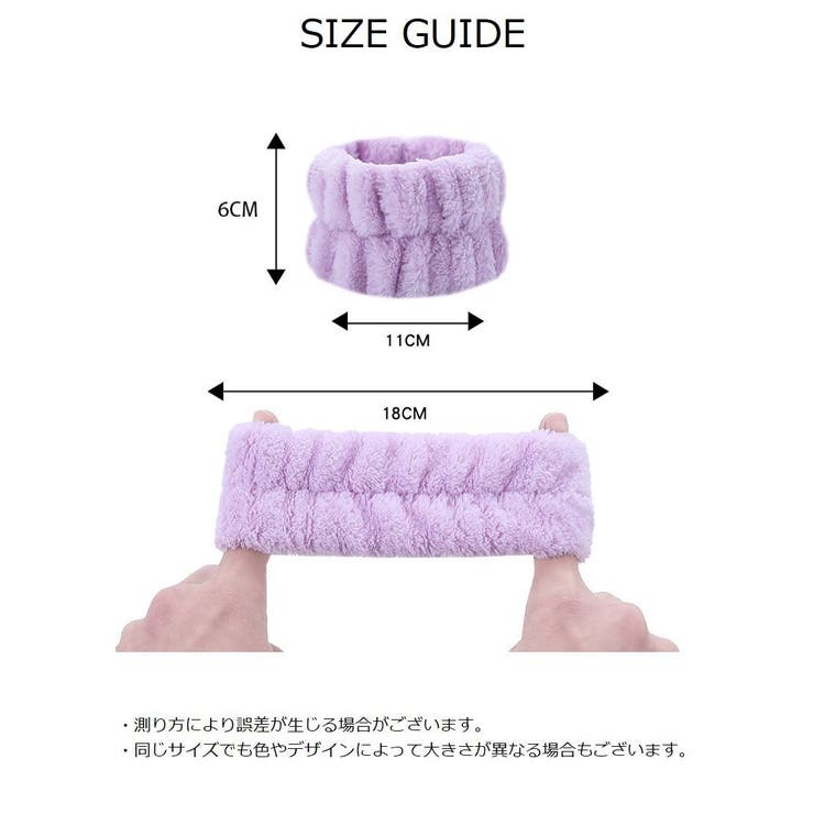 洗顔用リストバンド 2個セット リストバンド | PlusNao | 詳細画像20 