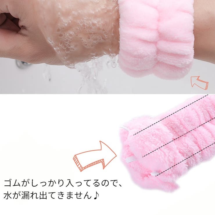 洗顔用リストバンド 2個セット リストバンド | PlusNao | 詳細画像3 