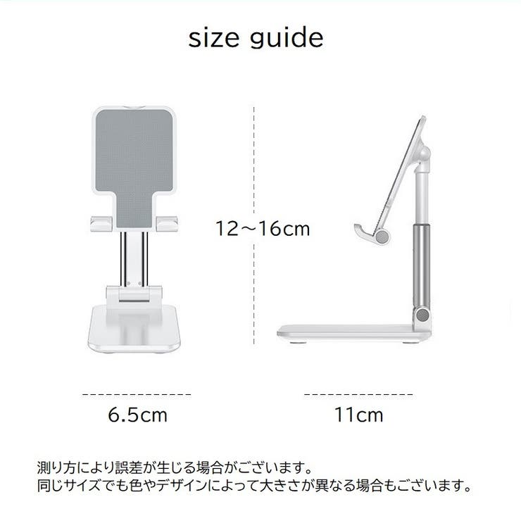 スマホスタンド 折りたたみ式 スマートフォンスタンド | PlusNao | 詳細画像20 