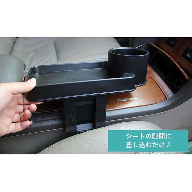 ドリンクホルダー カップホルダー カーアクセサリー | PlusNao | 詳細画像5 
