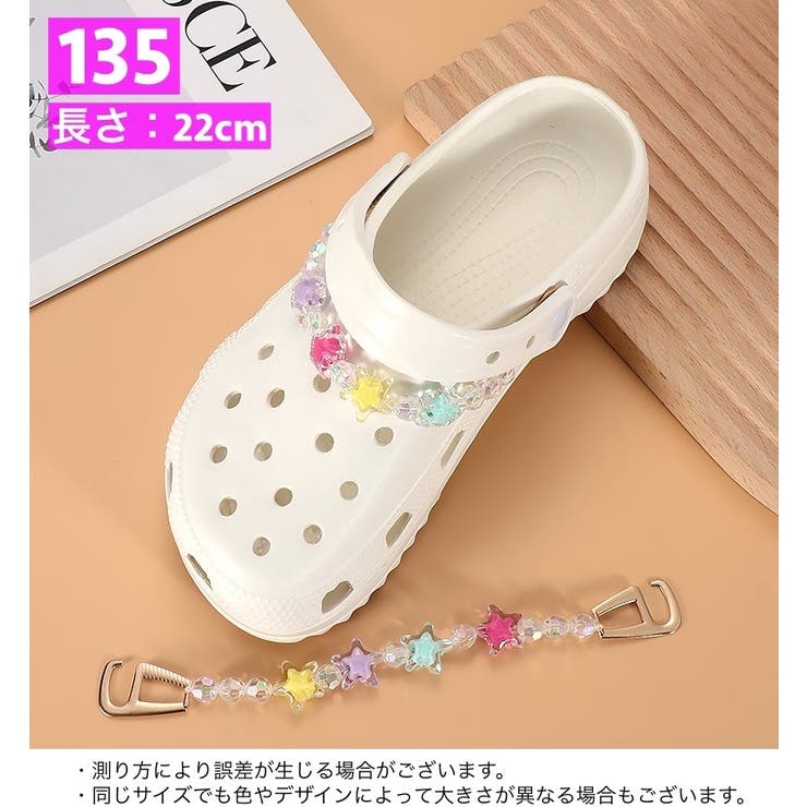 シューパーツ クロックス用 2個セット[品番：FQ000198848]｜PlusNao 