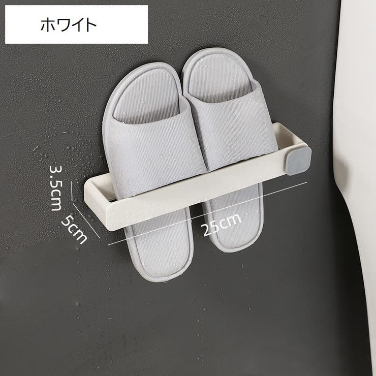 スリッパラック スリッパホルダー 壁掛け式 | PlusNao | 詳細画像17 
