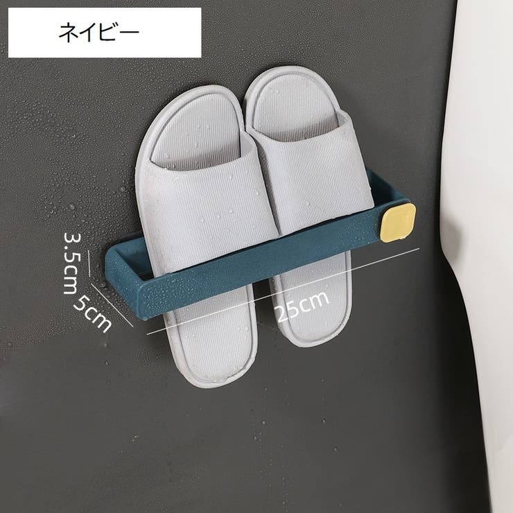 スリッパラック スリッパホルダー 壁掛け式 | PlusNao | 詳細画像19 