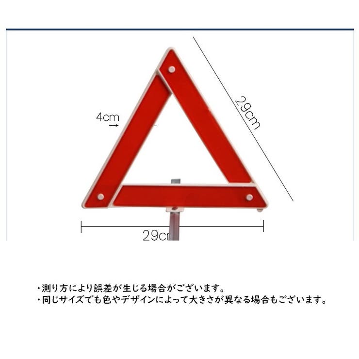 三角停止板 三角表示板 デルタサイン | PlusNao | 詳細画像19 