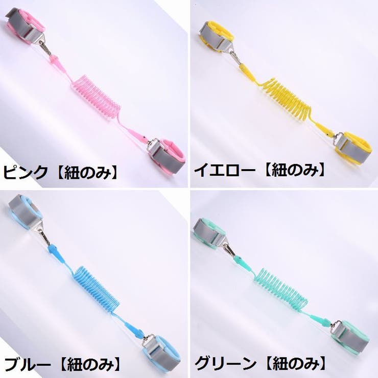 迷子ひも 子供 キッズ | PlusNao | 詳細画像14 