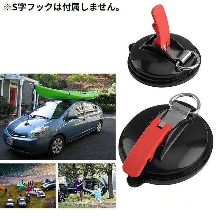 カーサイドタープ連結用 吸盤フック カージョイント | PlusNao | 詳細画像2 