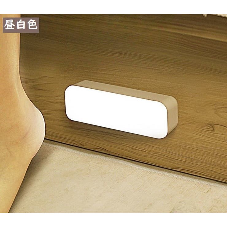 フットライト インテリア 足元灯 | PlusNao | 詳細画像10 