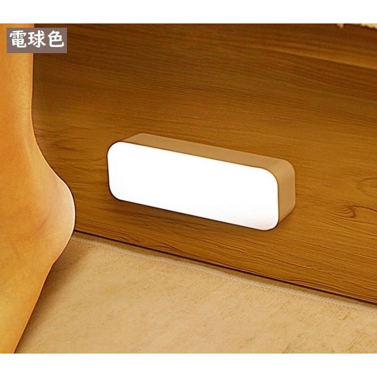 フットライト インテリア 足元灯 | PlusNao | 詳細画像11 