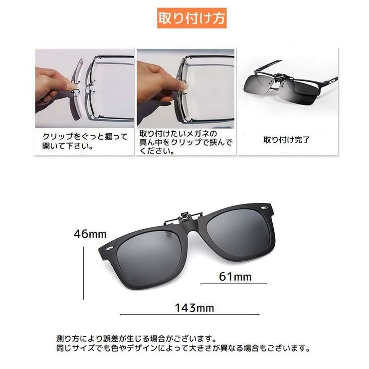 クリップオンサングラス クリップタイプ 取り付け簡単 | PlusNao | 詳細画像20 