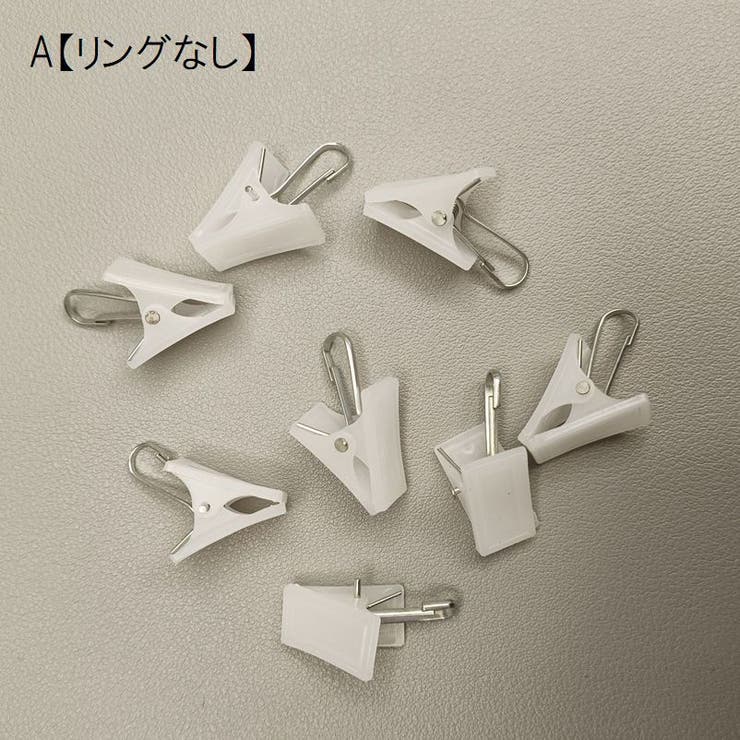 カーテンフック カーテンクリップ 10個セット | PlusNao | 詳細画像9 