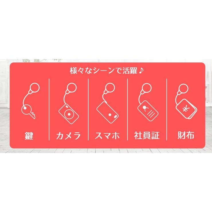 スマホストラップ ネックストラップ 首掛け | PlusNao | 詳細画像10 