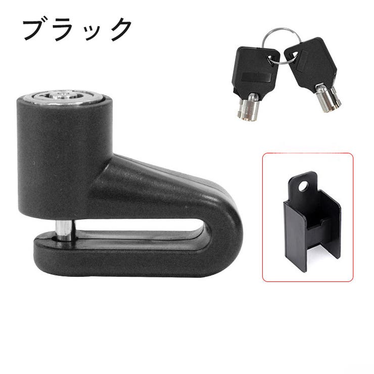 ディスクロック バイク 自転車 | PlusNao | 詳細画像14 