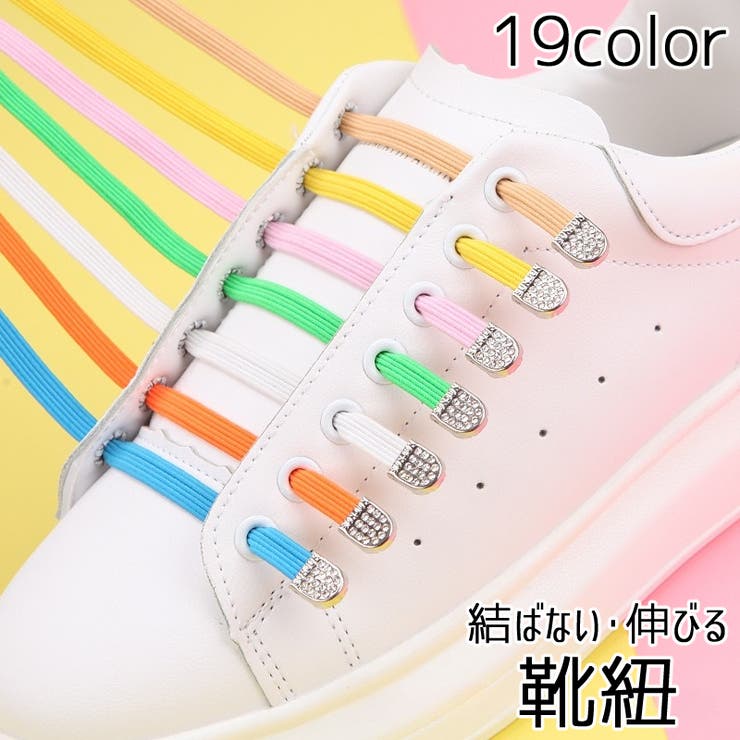 靴紐 靴ひも 大人 | PlusNao | 詳細画像1 