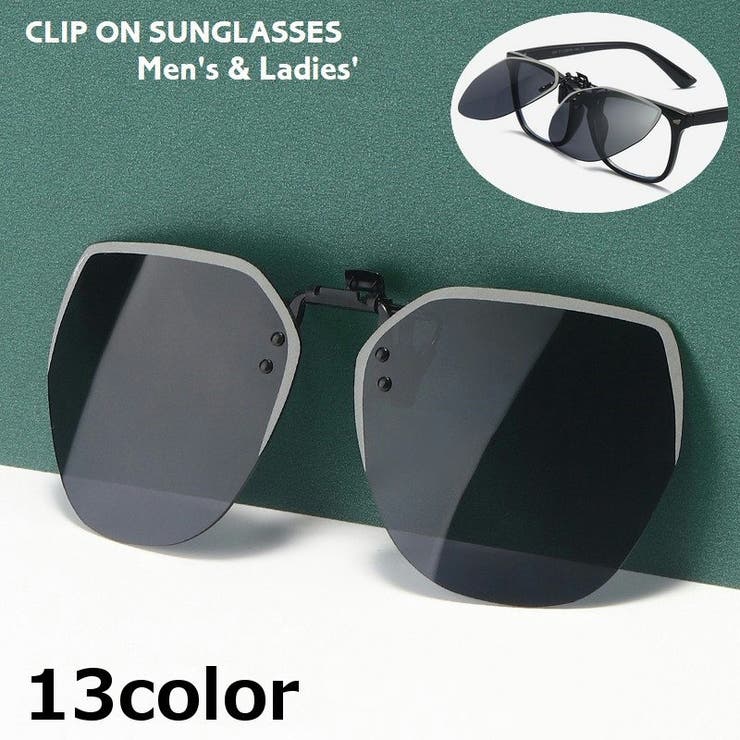 サングラス 偏光 クリップ式 | PlusNao | 詳細画像1 