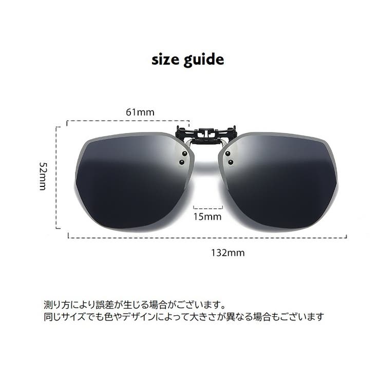 サングラス 偏光 クリップ式 | PlusNao | 詳細画像20 