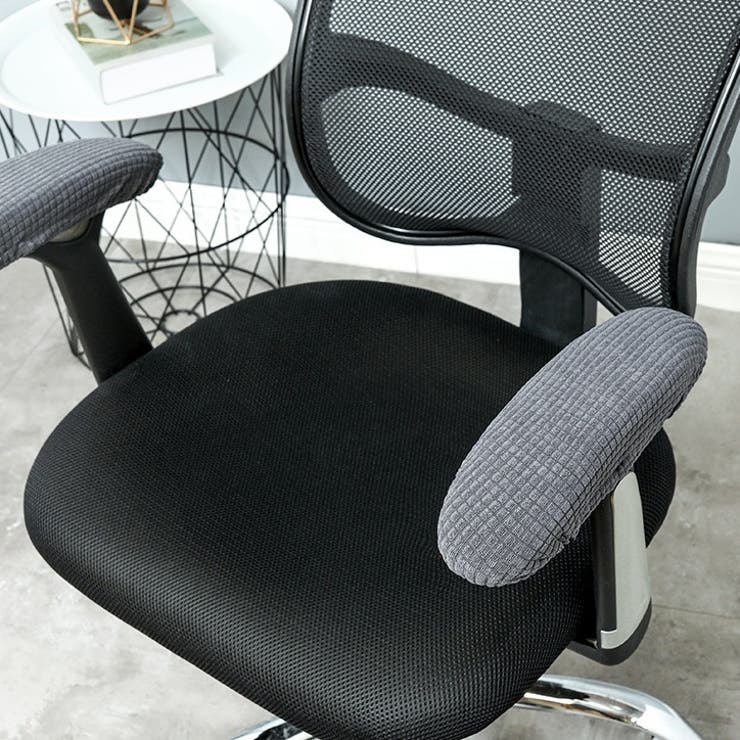 アームレストカバー 椅子用 肘掛けカバー | PlusNao | 詳細画像3 