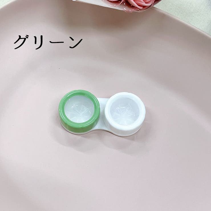 コンタクトレンズケース カラコン コンタクトレンズ | PlusNao | 詳細画像12 