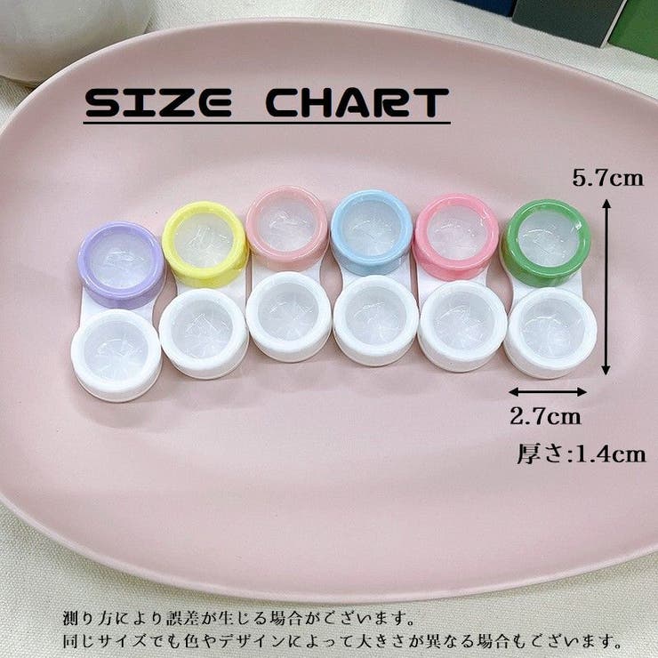 コンタクトレンズケース カラコン コンタクトレンズ | PlusNao | 詳細画像13 