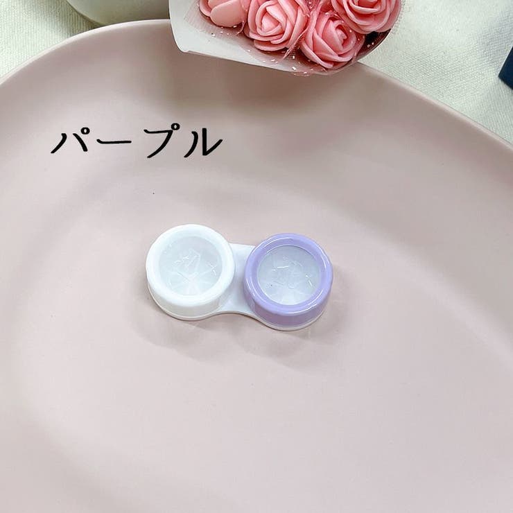 コンタクトレンズケース カラコン コンタクトレンズ | PlusNao | 詳細画像7 