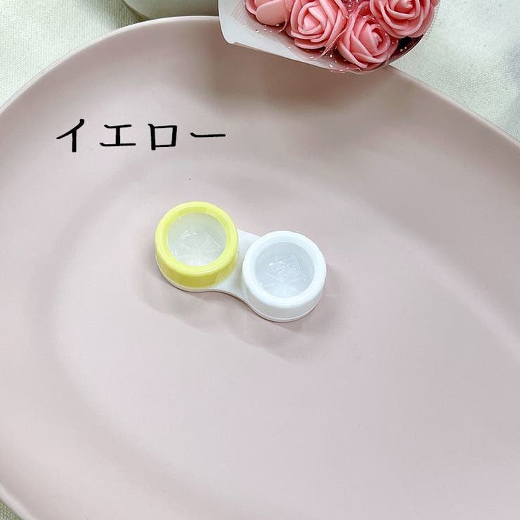 コンタクトレンズケース カラコン コンタクトレンズ | PlusNao | 詳細画像8 