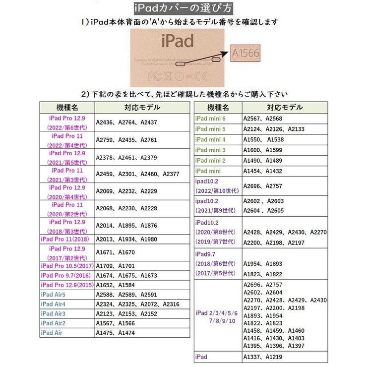 iPad ケース カバー | PlusNao | 詳細画像20 