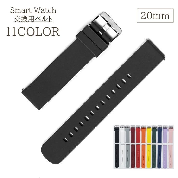 スマートウォッチ用ベルト 20mm レディース | PlusNao | 詳細画像1 