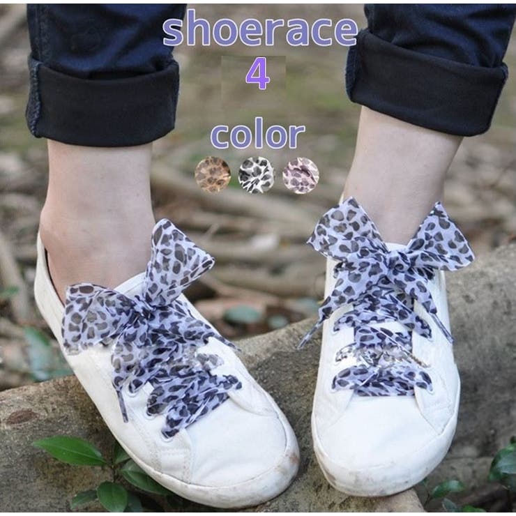 靴紐 くつひも シューレース | PlusNao | 詳細画像1 