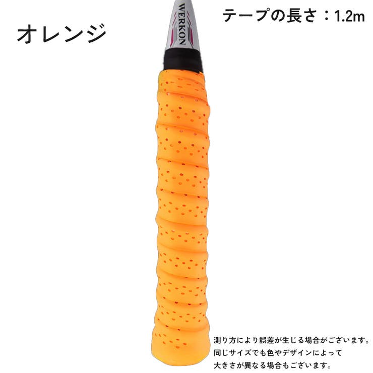 グリップテープ 2個セット テニス | PlusNao | 詳細画像9 