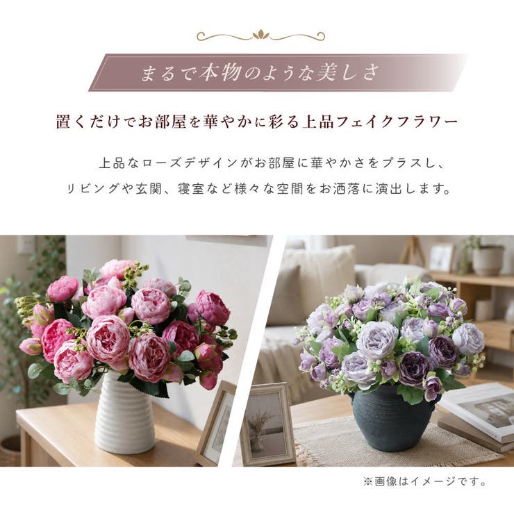 フェイクフラワー 造花 アーティフィシャルフラワー | PlusNao | 詳細画像2 