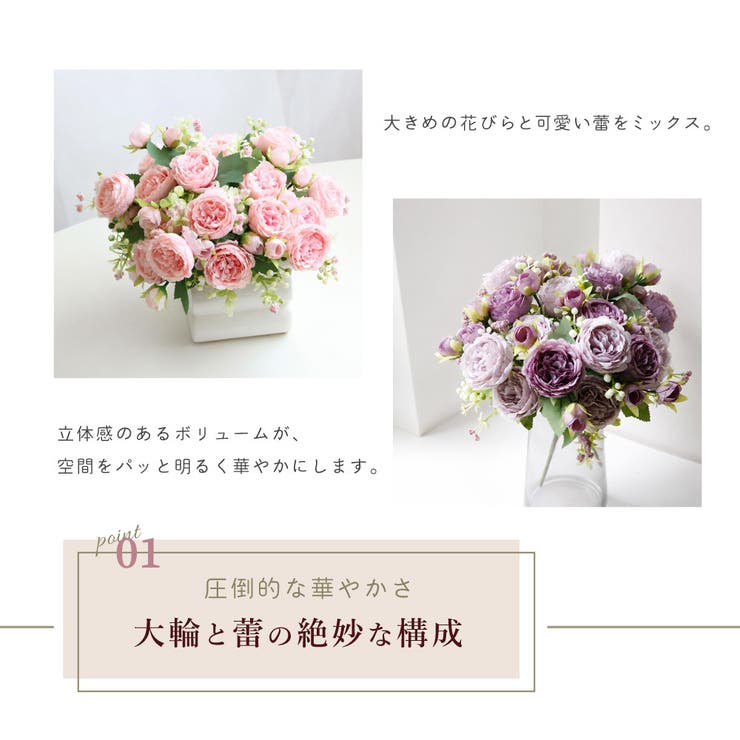 フェイクフラワー 造花 アーティフィシャルフラワー | PlusNao | 詳細画像4 