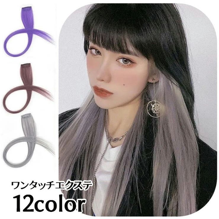 エクステ ワンタッチエクステ メッシュ | PlusNao | 詳細画像1 