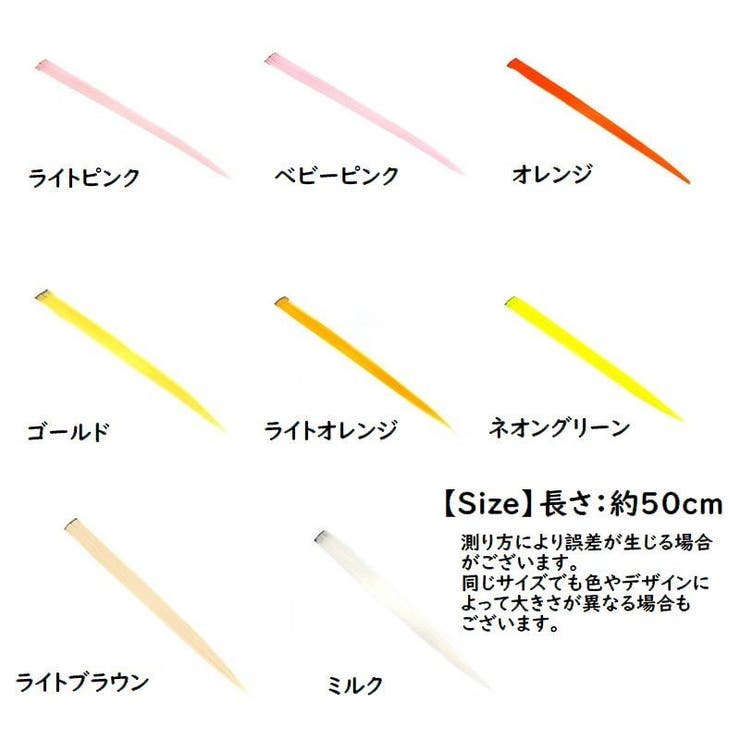 エクステ ワンタッチエクステ メッシュ | PlusNao | 詳細画像14 