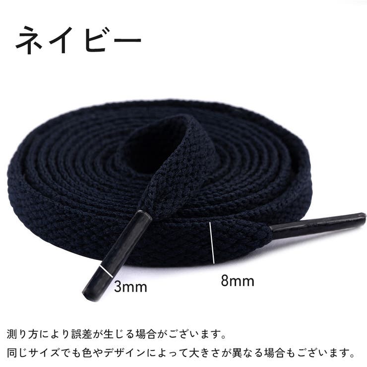 靴紐 靴ひも 2本セット | PlusNao | 詳細画像19 
