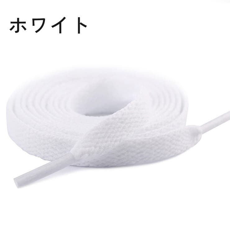 靴紐 靴ひも 2本セット | PlusNao | 詳細画像5 